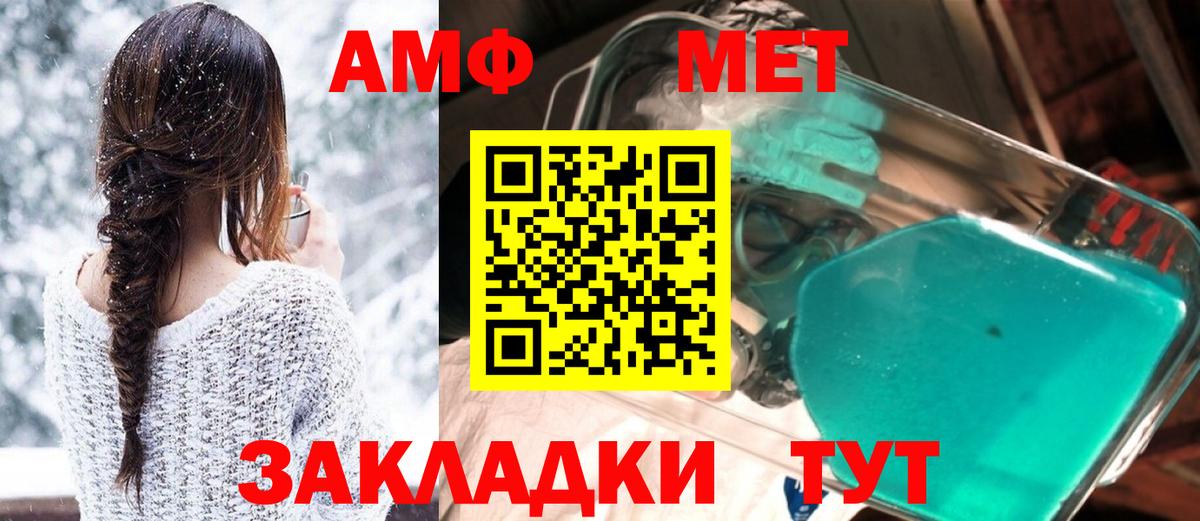 АМФЕТАМИН 98% Спасск-Дальний