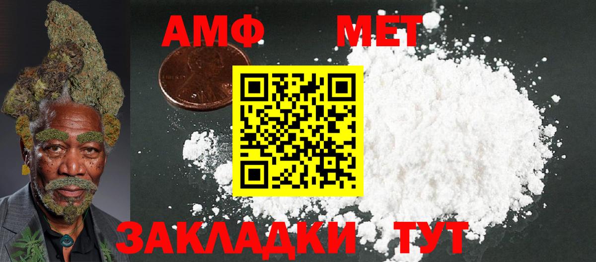 Amphetamine  АМФ 98%  Вход с VPN  Спасск-Дальний 