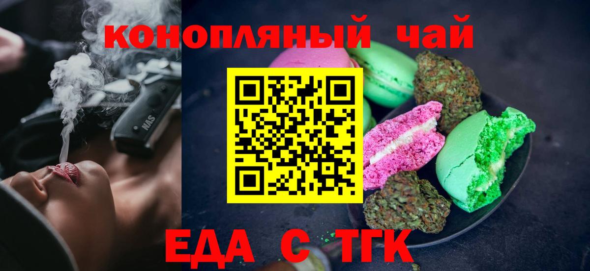 Спасск-Дальний  Cannafood марихуана  Вход с VPN 