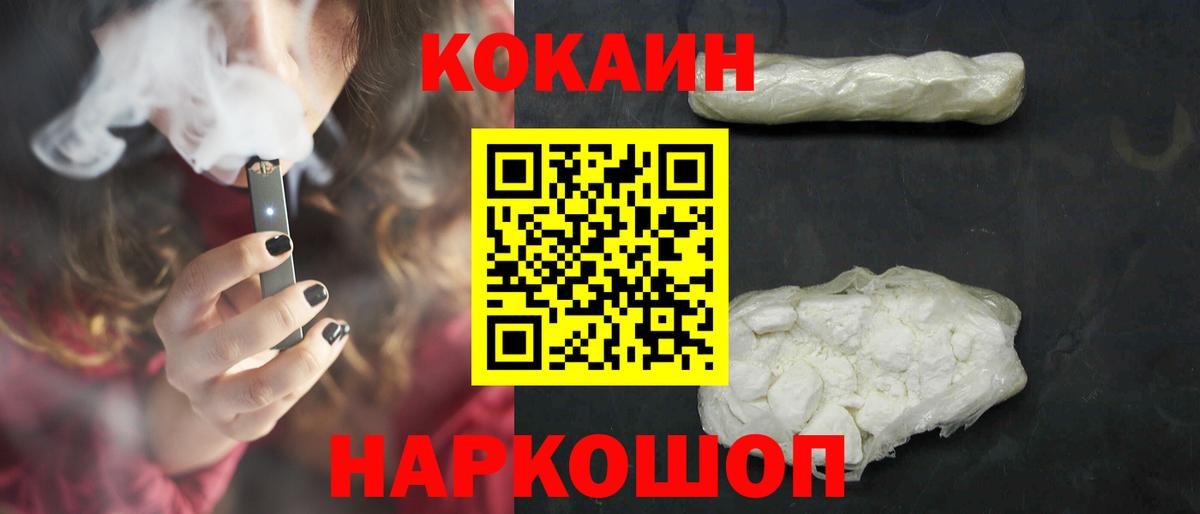 цены наркотик  Вход с VPN  Спасск-Дальний  COCAIN Боливия 