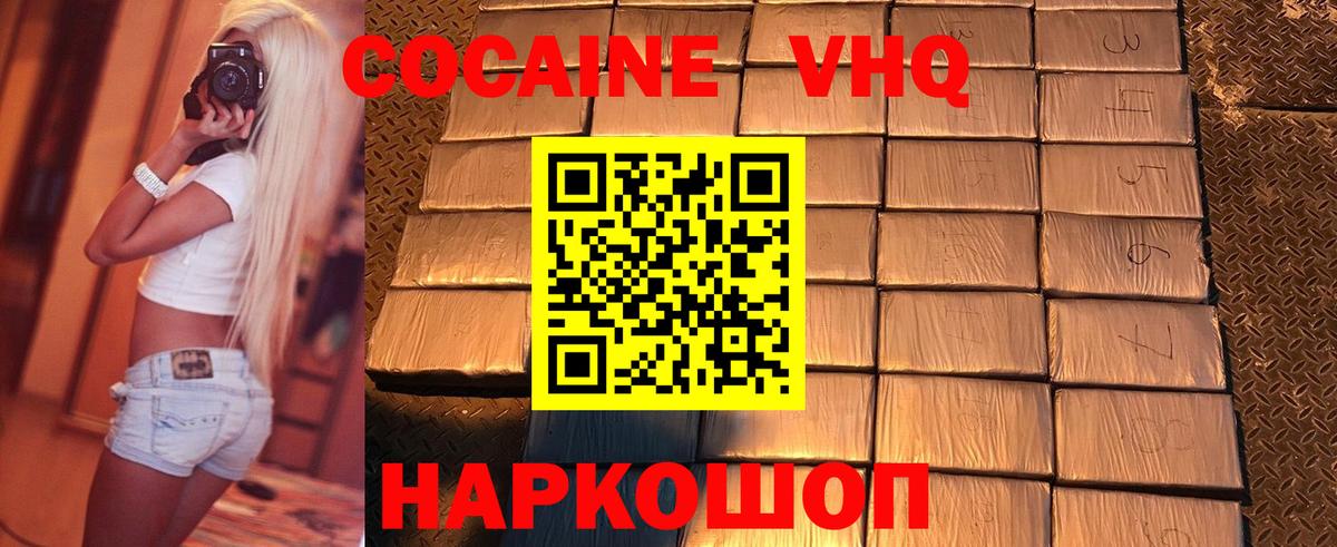 Кокаин FishScale Спасск-Дальний