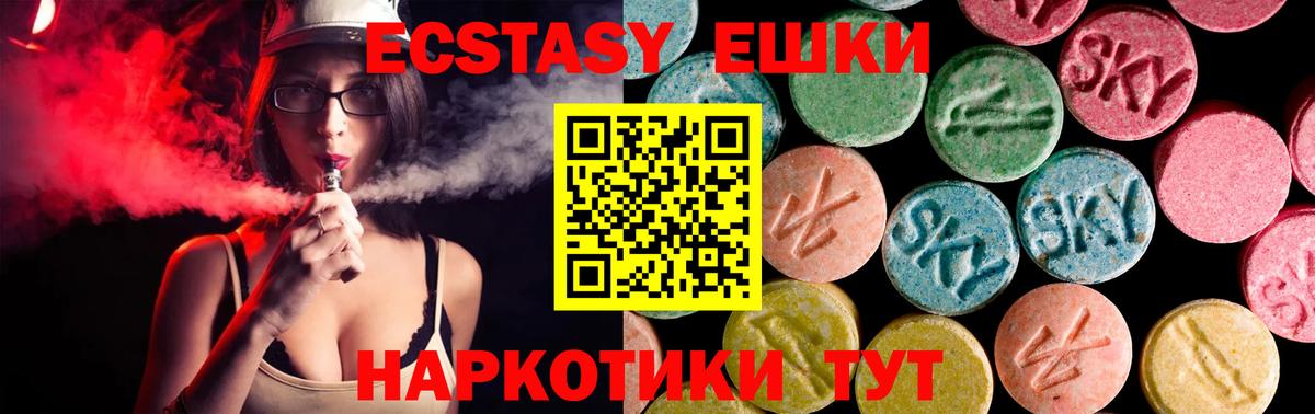 Экстази Дубай  Ecstasy TESLA  Вход с VPN  Спасск-Дальний 