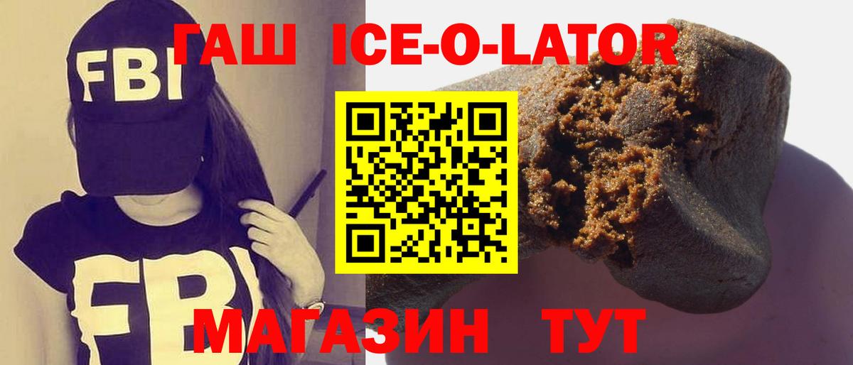 Спасск-Дальний  ГАШ 40% ТГК  Гашиш  Гашиш 40% ТГК  Вход с VPN 