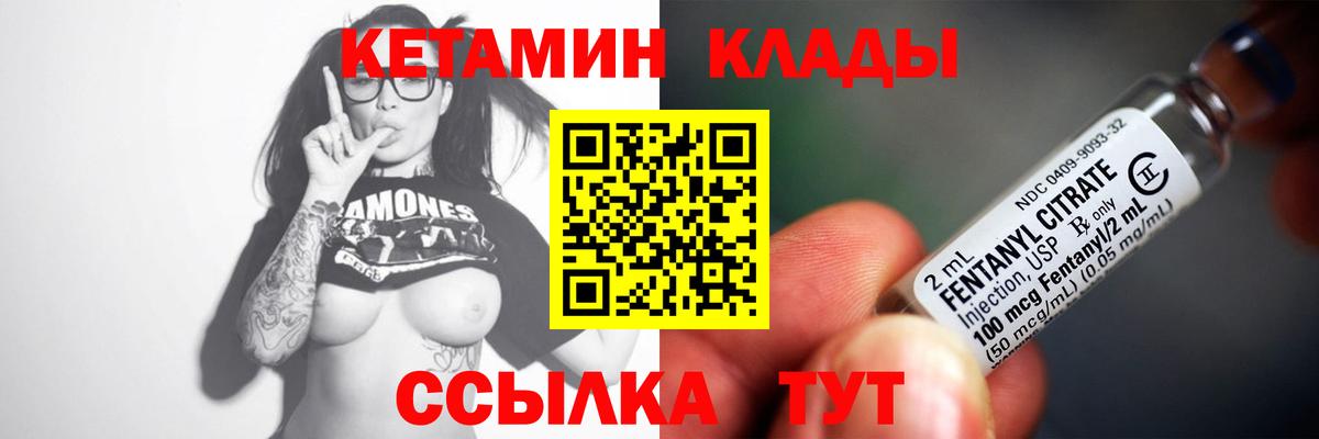 КЕТАМИН ketamine  Вход с VPN  Спасск-Дальний 