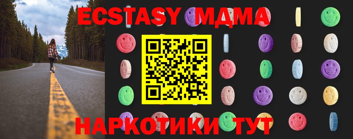 MDMA VHQ  МДМА кристаллы  Вход с VPN  МДМА  Спасск-Дальний 