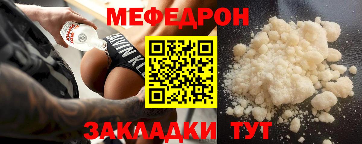 МЯУ-МЯУ  Вход с VPN  Спасск-Дальний  Меф 4 MMC  Мефедрон  Меф мяу мяу 