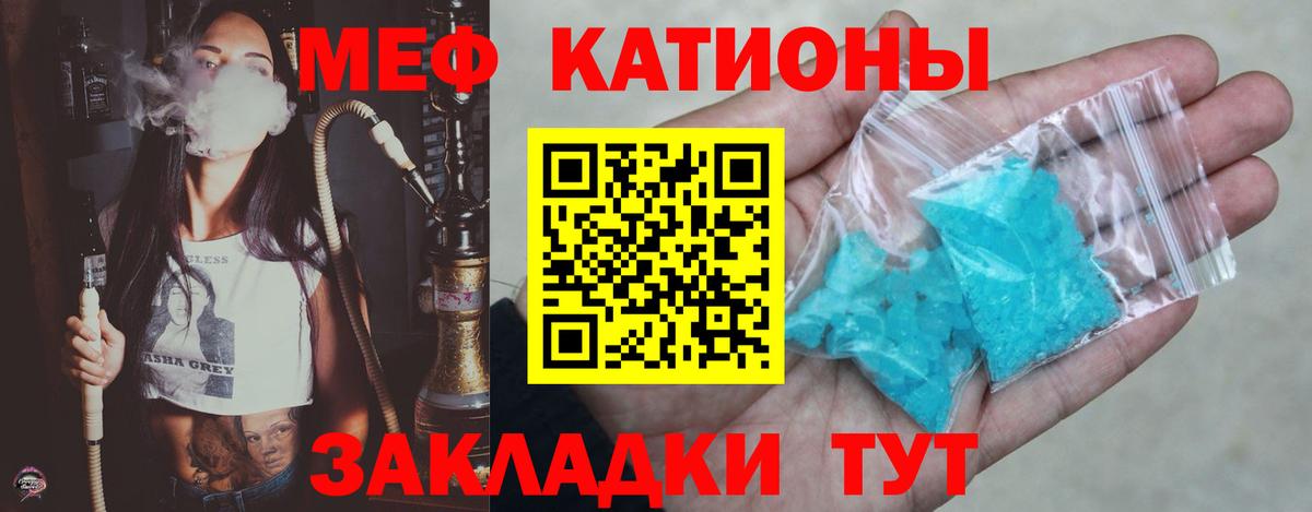 Меф мяу мяу кристаллы Спасск-Дальний