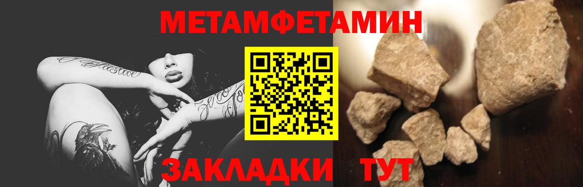 Первитин мет  Вход с VPN  Первитин мет  Спасск-Дальний 