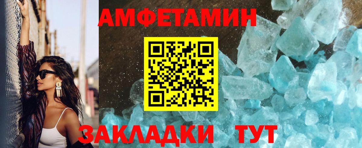 Метамфетамин пудра Спасск-Дальний