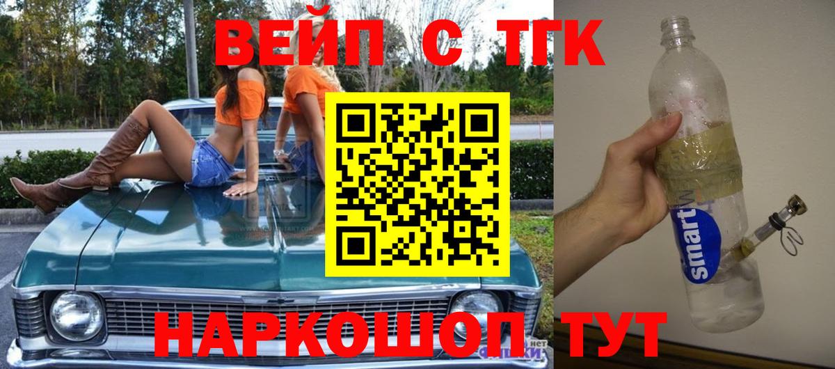 Дистиллят ТГК вейп Спасск-Дальний