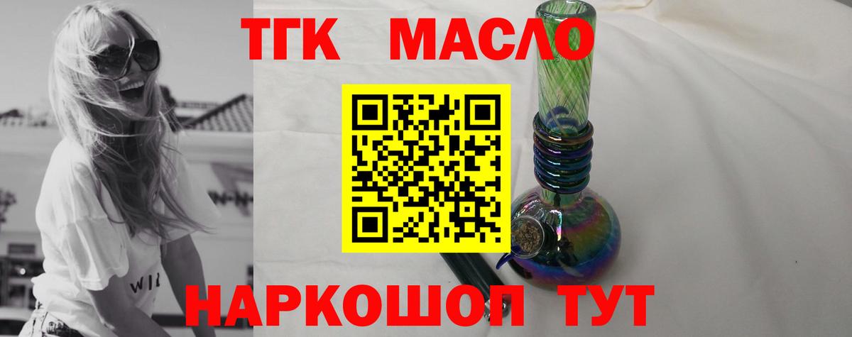 Спасск-Дальний  Дистиллят ТГК Wax  Вход с VPN 