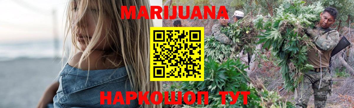 Спасск-Дальний  МАРИХУАНА SATIVA & INDICA  Вход с VPN  Шишки марихуана OG Kush  МАРИХУАНА индика 